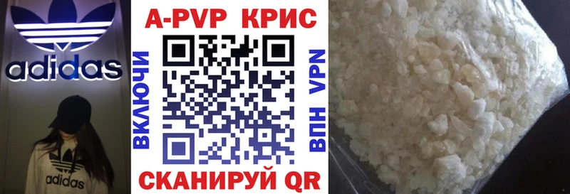 где купить   Ковылкино  Alpha PVP СК КРИС 