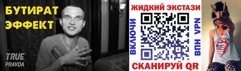 БУТИРАТ бутандиол  Ковылкино 