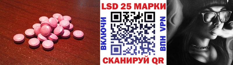 ЛСД экстази кислота  Ковылкино 